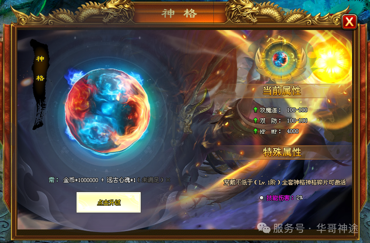 《神魔破命》包服卡玩法全面更新、新游独献、白嫖礼包不封顶、在线挂机领取VIP（四极天威,玄煌之力等特色玩法邀你来战）