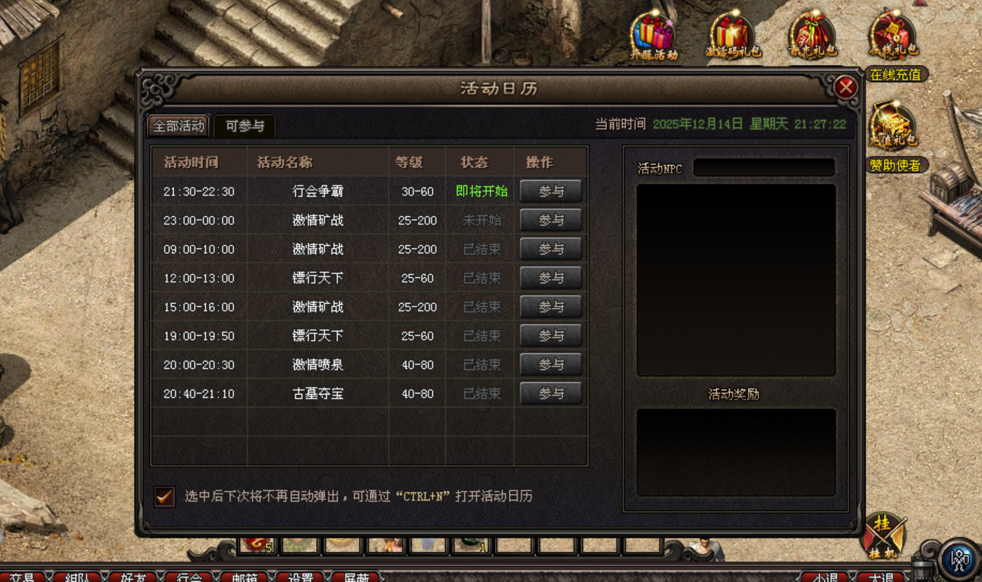 热门版本推荐 | 冰雪传说合击 热门版本推荐 | 冰雪传说合击