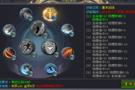 江山神途 | 多职业【江山火龙三职业】 