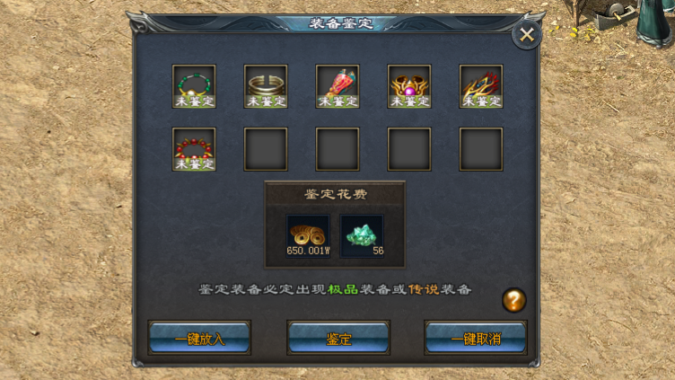 刀锋神途 | 大极品复古玩法，装备全靠打