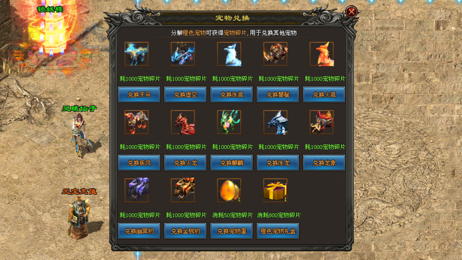 龙脉神途 | 创新三职业9流派，超低消费，3000+BOSS数量