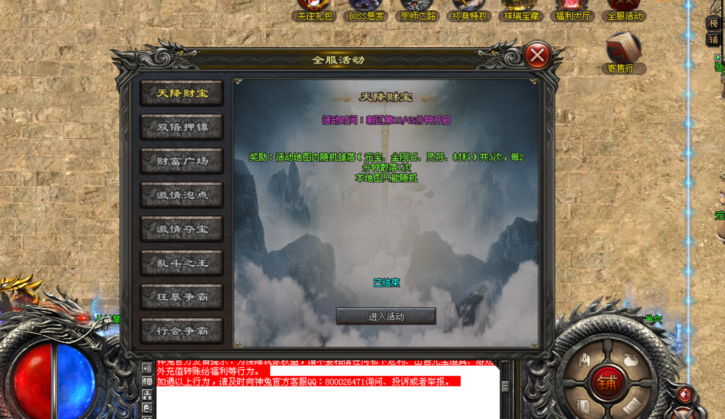 热门版本推荐 |  宗师觉醒三职业