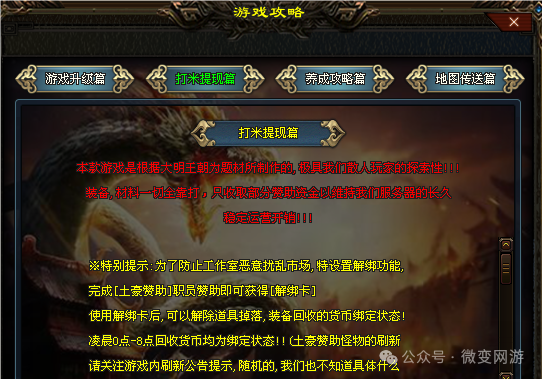全网独家《帝国沉默》首战已开测，根据大明王朝为题材所制作，极具我们散人玩家的探索性--www.3911st.com胜天神途