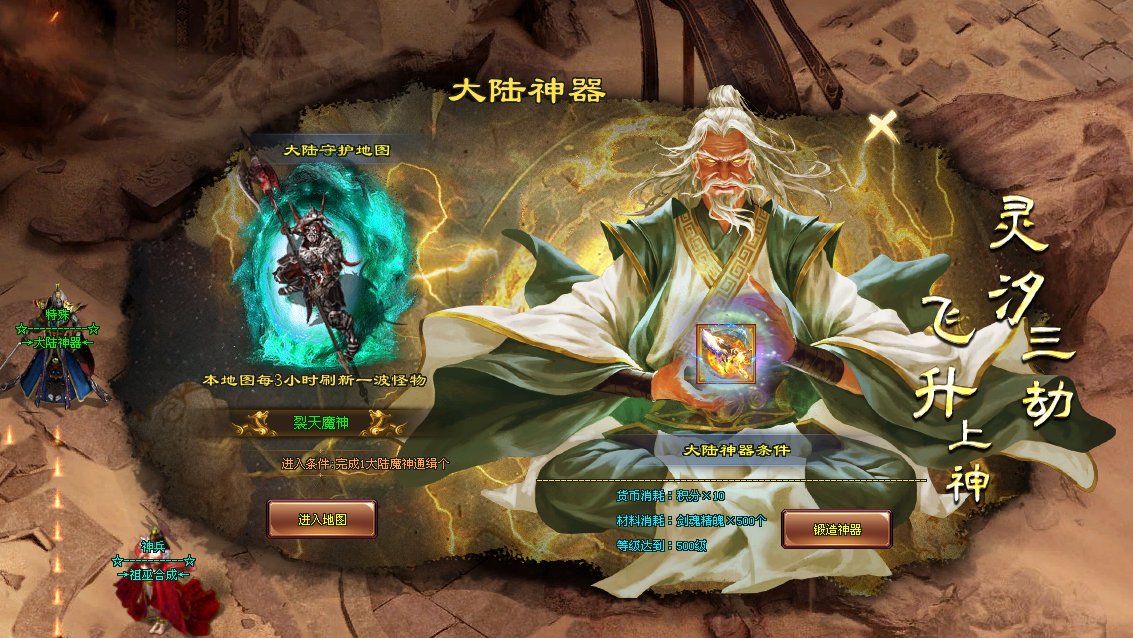 欢乐神途 | 国庆新版，专属神器，充值可打，金币非绑