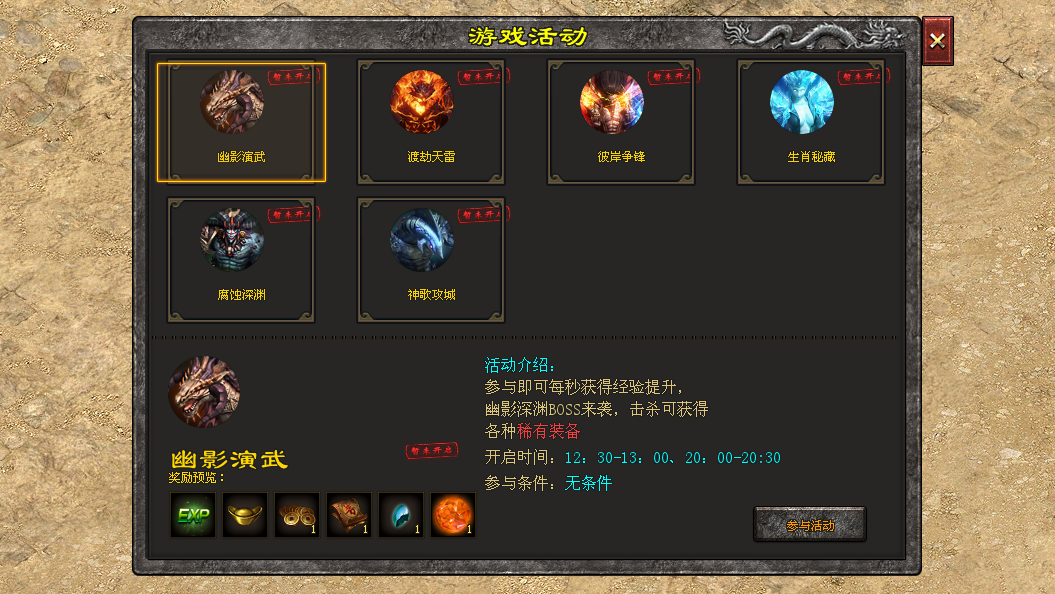 琰琰神途 | 多职业【幽影彼岸】