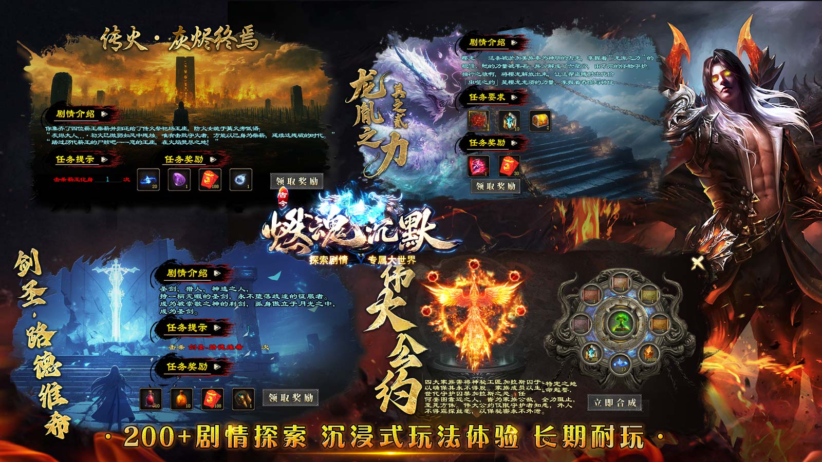 原创灵魂本源，神魔炼体，装备觉醒，灰烬秘典，铭文战技！