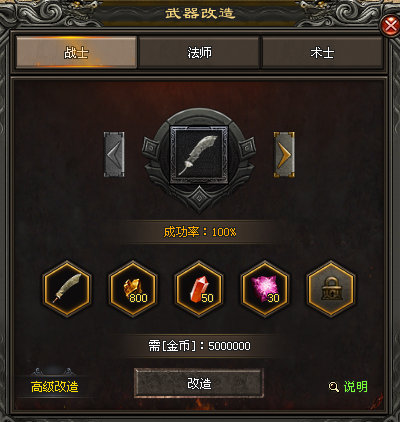 热血神途武学神技三职业《众神归来》于2025年7月19日12点开区测试！