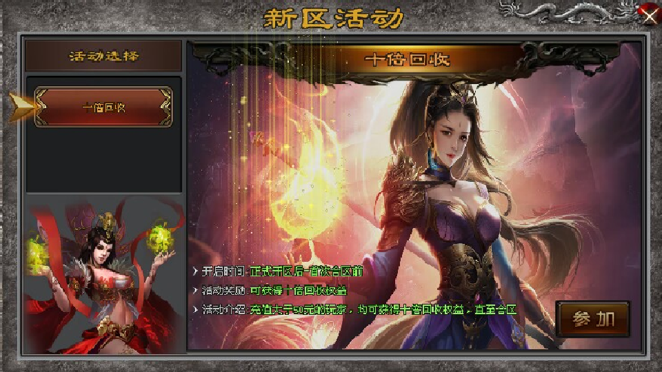 金庸专属，武恢神器，特殊技能，特色玩法一应俱全