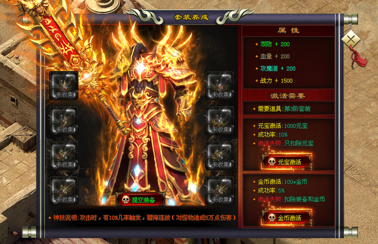 旺财神途 | 单职业【僵尸岛】
