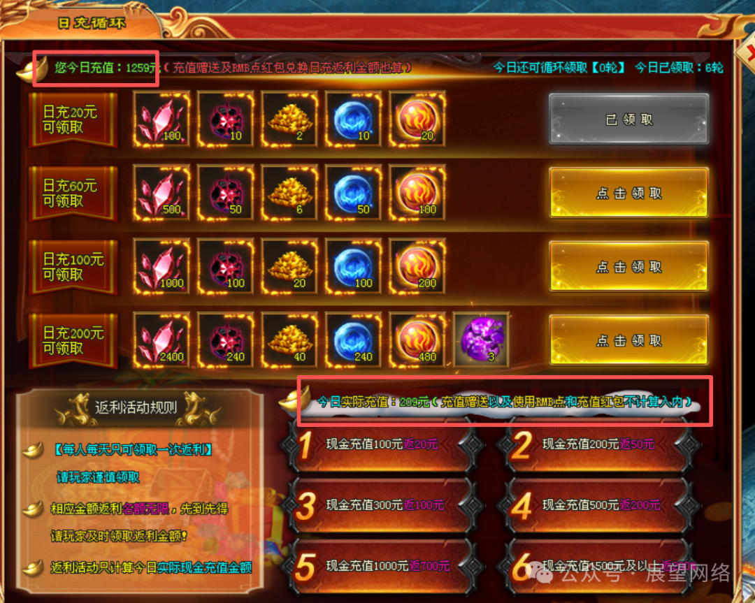 『情怀神途』首发【只手遮天】上线1千路费可以领取日冲循环●冠名可以打,而且很快●玩法简单画面清爽●没有乱七八糟的礼包 『情怀神途』首发【只手遮天】上线1千路费可以领取日冲循环●冠名可以打,而且很快●玩法简单画面清爽●没有乱七八糟的礼包