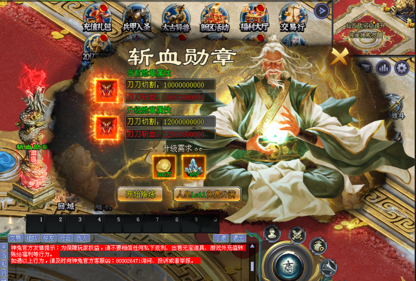 热门版本推荐 |  元气超变超超超变