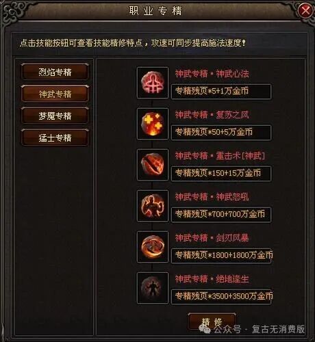 《龙行天下神途》超低消费新区--推广能拿罗技外设，华为耳机，以及华为双折叠手机！