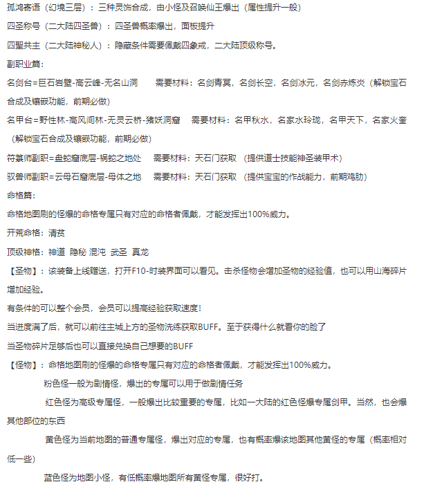 运久神途【仙魔变单机版首区】仙魔RPG专属版，66可直购888代金券-163只宠物、冠名免费领、VIP免费领