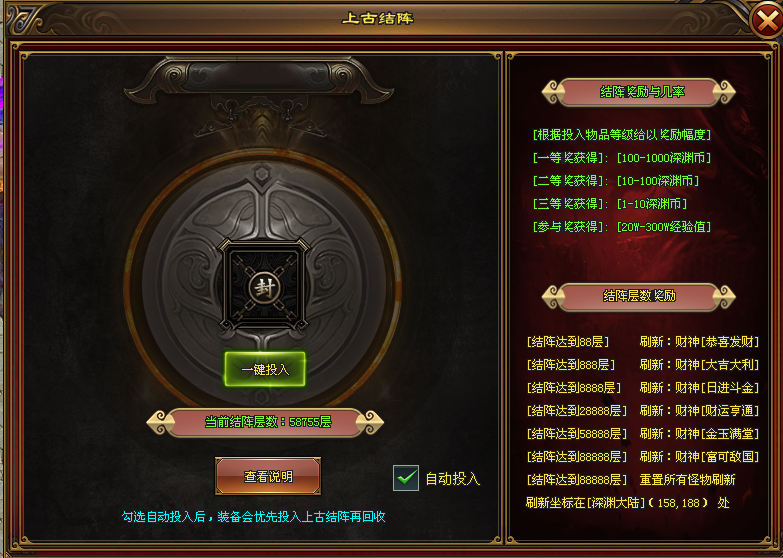 长久稳定开区【深渊快刀超变】新玩法上线即送666〓零氪满V！每天免费领10元真冲，拿沙奖励真冲，妖王降临◆挑战城主◆真的爆充值