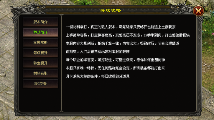 杀气神途 | 多职业【万流序章】