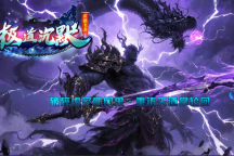 鲲鹏神途 | 单职业【极道沉默】