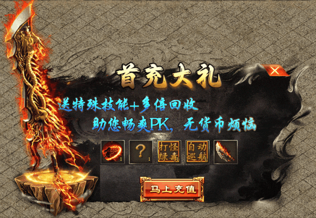 新版预告 | 大陆专属、神卡系统、疯狂buff、无字天书、时装附魔、魂之魔力榜、王城之戒，玩法丰富长久耐玩！