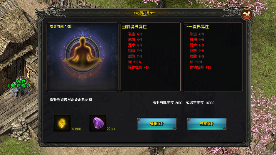 布衣神途 | 跨服激情，0门槛打米，商人入驻