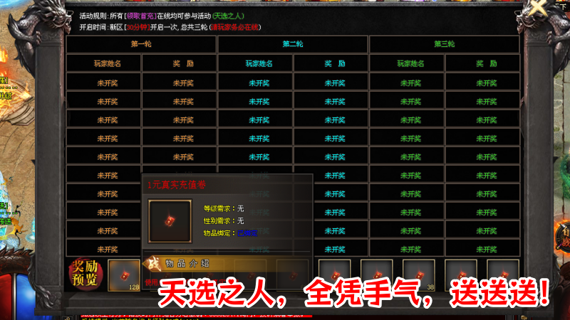10元畅玩激情通关，冠名免费打，所有礼包0元购
