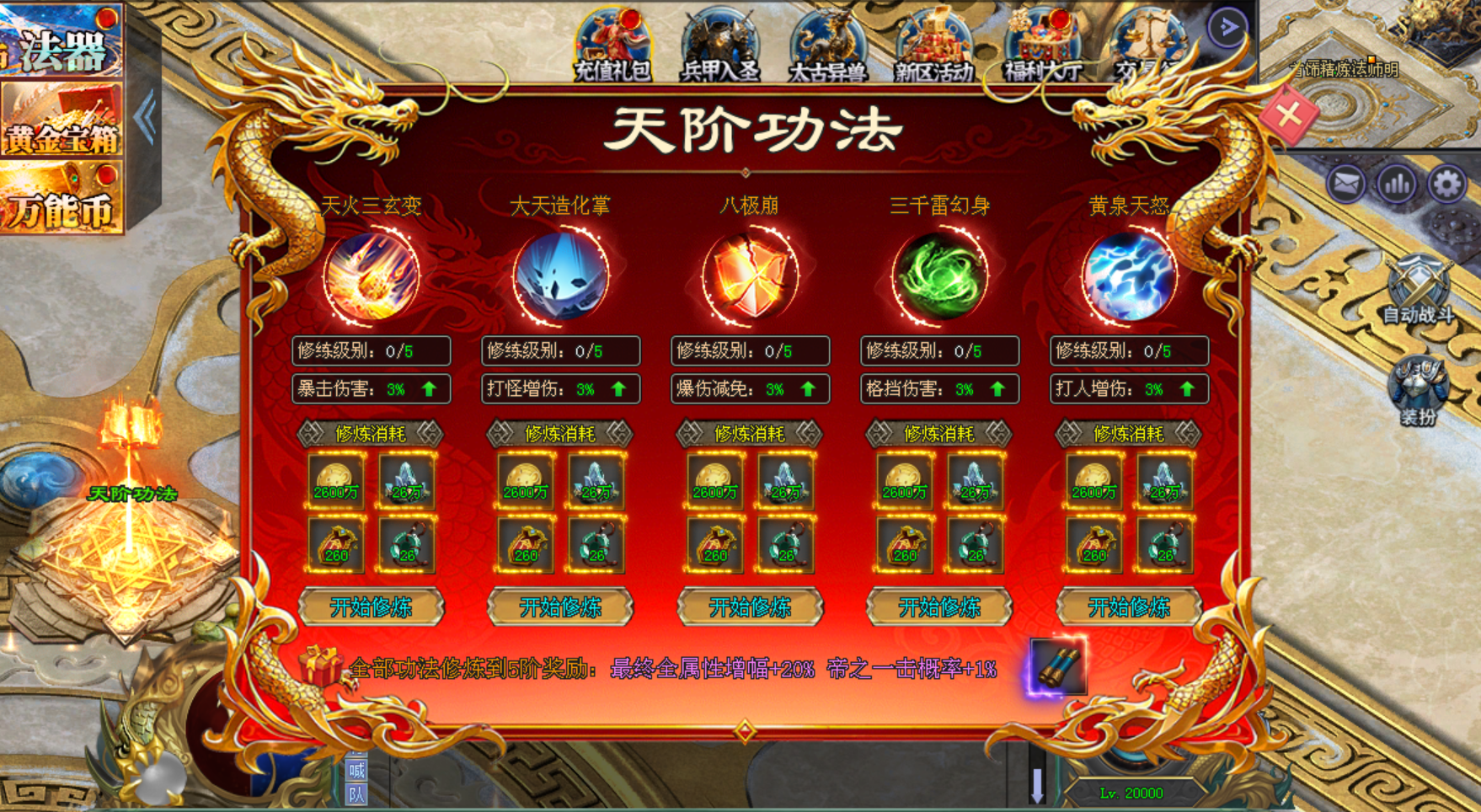 热门版本推荐 |  元气超变超超超变