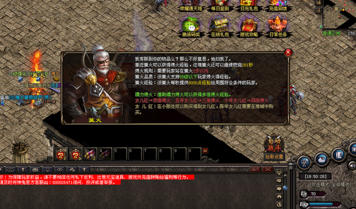 热门版本推荐 | 原始篝火三职业 热门版本推荐 | 原始篝火三职业