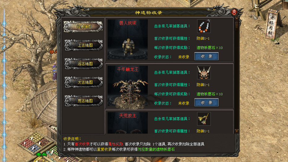 龙脉神途 | 创新三职业9流派，超低消费，3000+BOSS数量