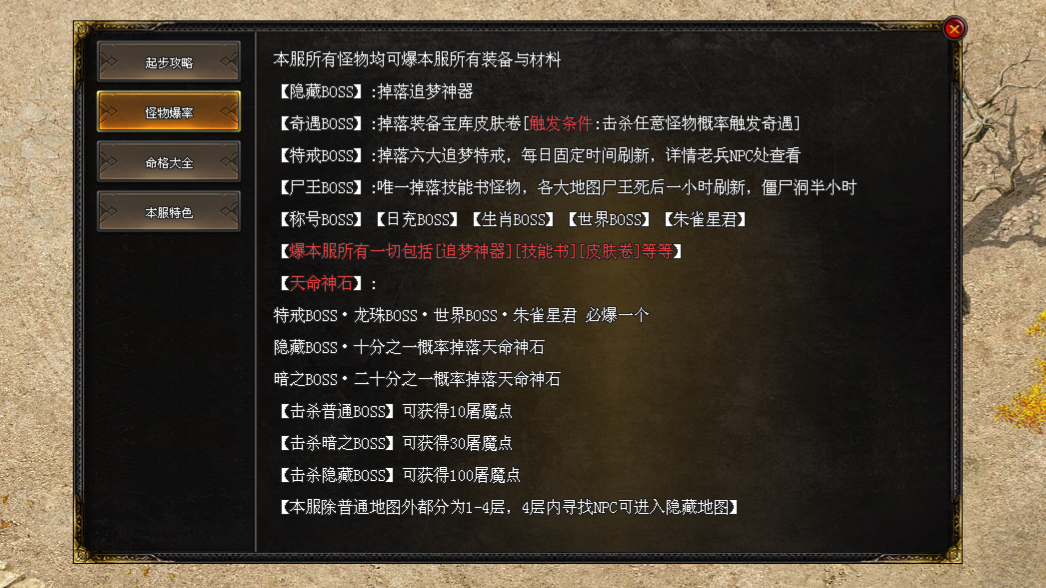 开心神途 | 商人高价秒收货，日领百元充值点，可召唤十八神宠征战