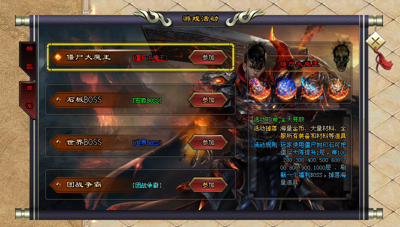 新长生神途「僵尸岛」收集指定套装触发神技BUFF，野外探险捉鬼通关奖励多多