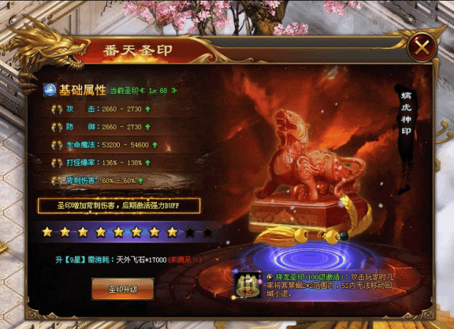 新版预告 | 无尽之刃、灵宝锻造、护符刻印、宝玉蕴神、嗜血涅槃、番天圣印，玩法简单来就送2000充值！