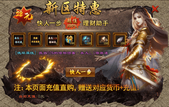 新版预告 | 大陆专属、神卡系统、疯狂buff、无字天书、时装附魔、魂之魔力榜、王城之戒，玩法丰富长久耐玩！