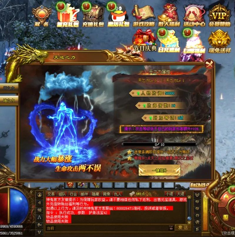 长久稳定开放【巅峰战神超变】上线就送1888路费+免费满赞VIP10，拿沙奖励真冲！11个大陆 ，首充再送5000充值原地起飞