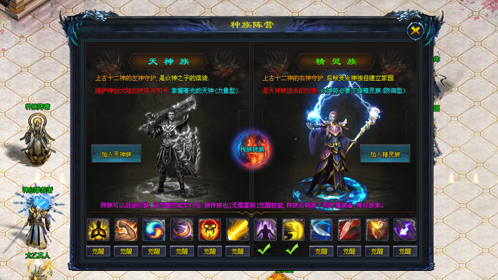 鲲鹏神途 | 单职业【狂神专属】