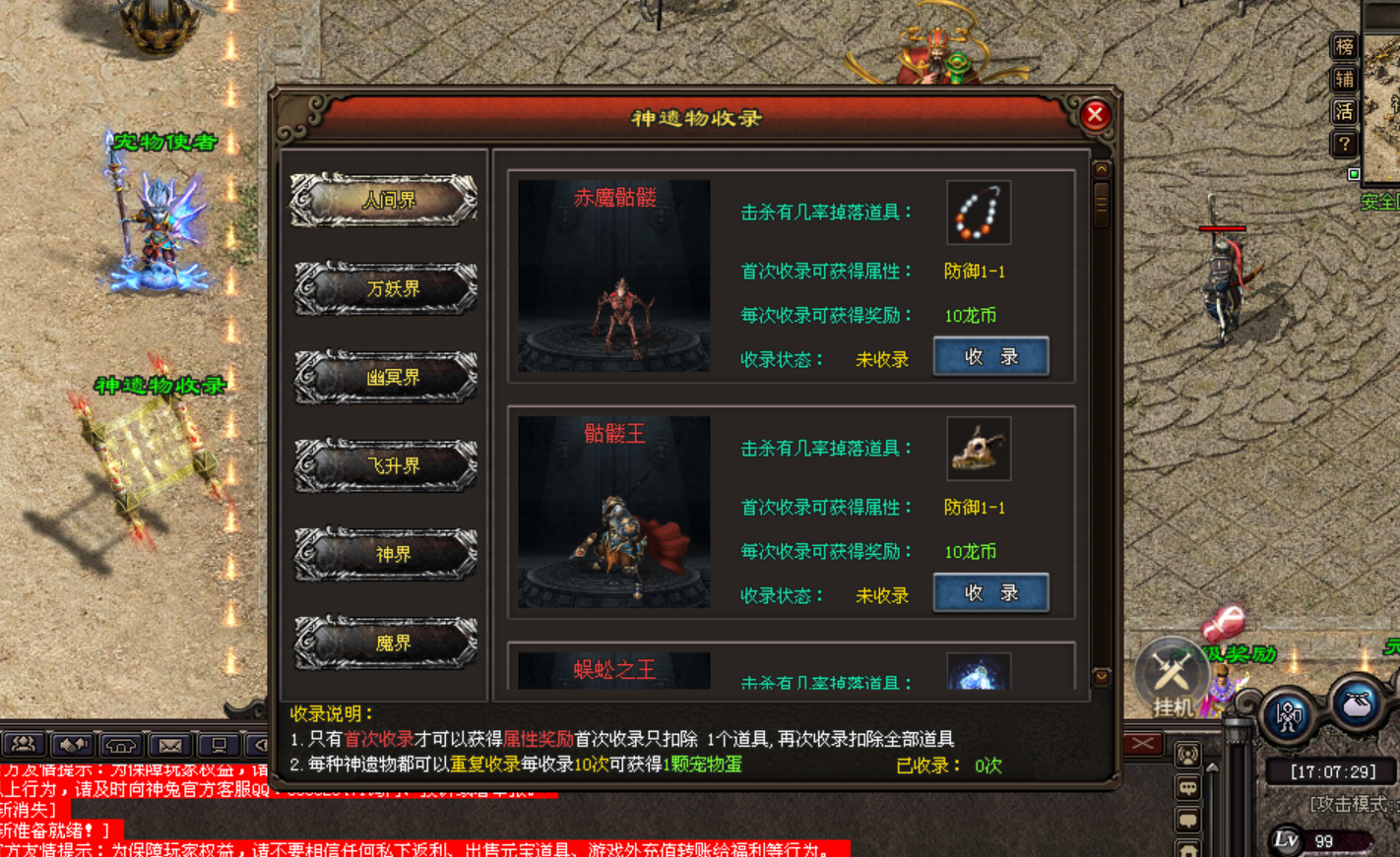 热门版本推荐 | 龙脉纵横六界