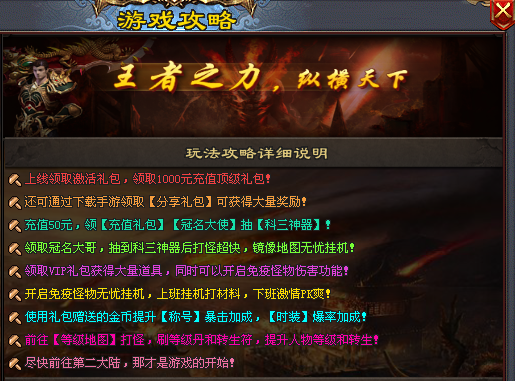 科目三|↘|上线送1000充值、任意怪爆充值、攻速倍攻〓超爽PK，宝宝双倍攻击、怪物刀刀切割、打怪不用愁！