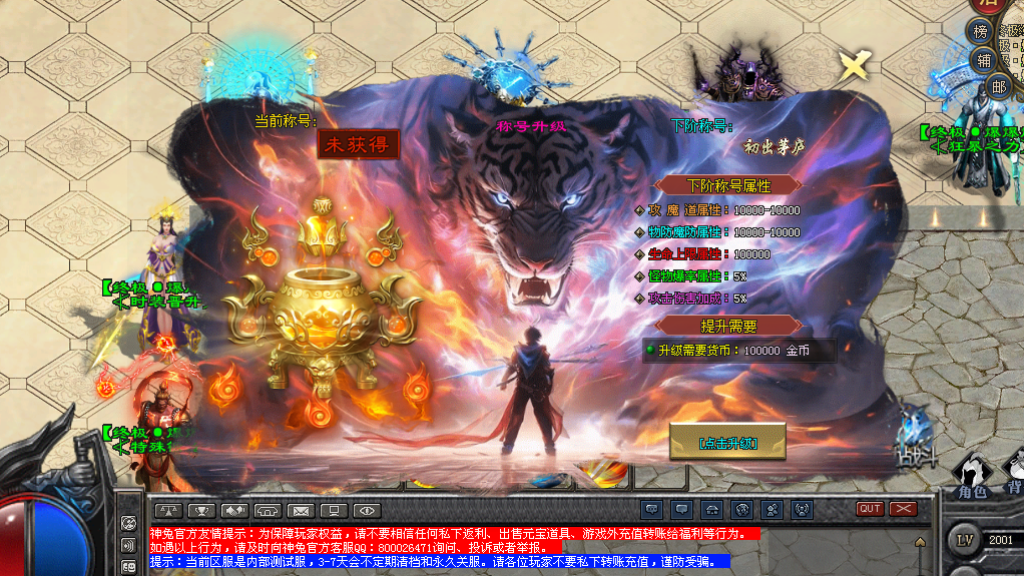草根神途 | 单职业【天魔超变】