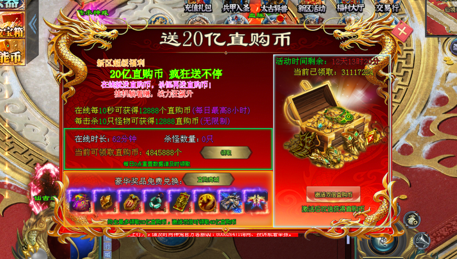 热门版本推荐 |  元气超变超超超变