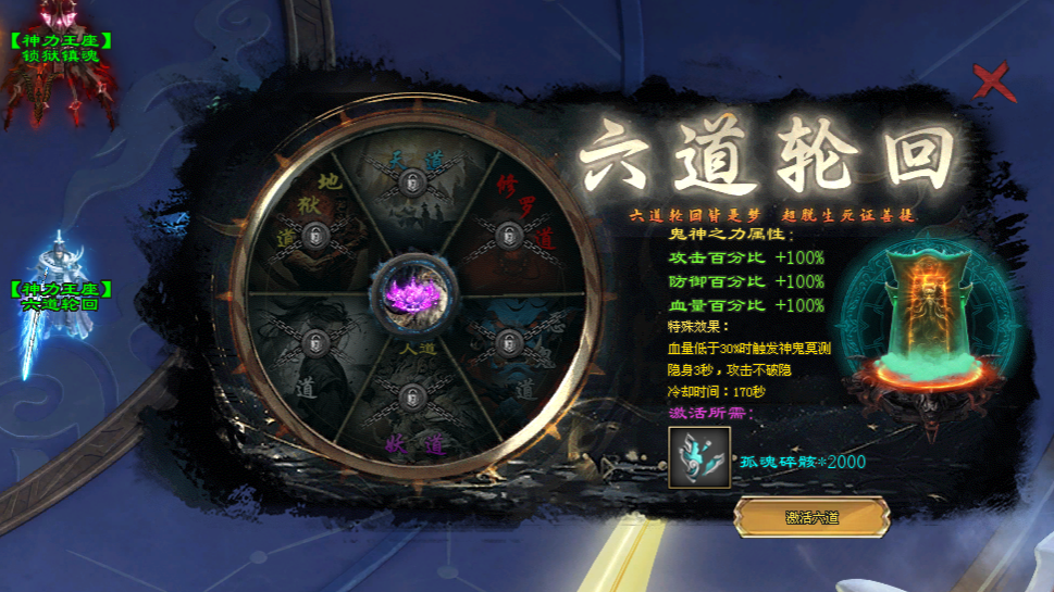天剑神途 | 单职业【神力王座】