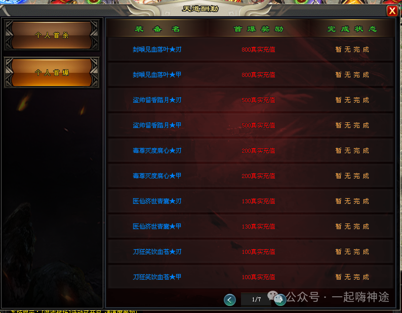 『独家新服』十一月新版【激战狂龙】开局送①⑧⑧⑧⑧红包●免费飞剑丶满级会员丶特色双宠丶变身神技●所有礼包0元购！