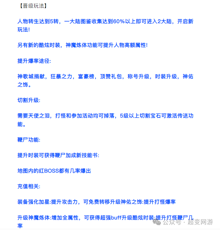 新长生神途-【六扇门徒】首站首区本服30元顶赞，一怪一专属，真实爆率，无暗坑!