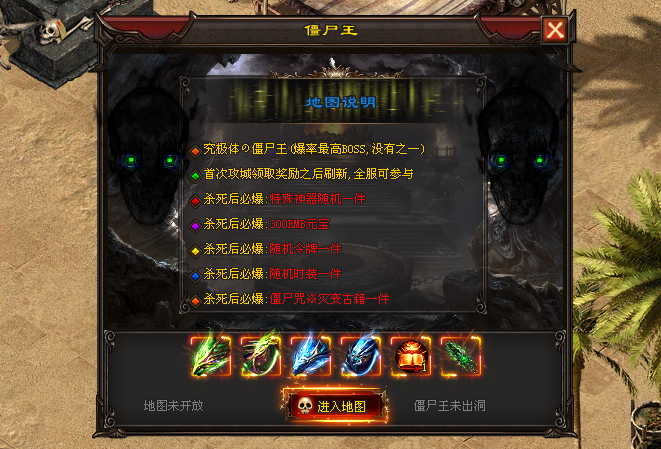 新长生神途「僵尸岛」收集指定套装触发神技BUFF，野外探险捉鬼通关奖励多多