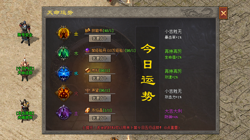好玩神途MAX版「元始十二职业」八卦神器附带多种属性,天命占卜随机五行加成 好玩神途MAX版「元始十二职业」八卦神器附带多种属性,天命占卜随机五行加成