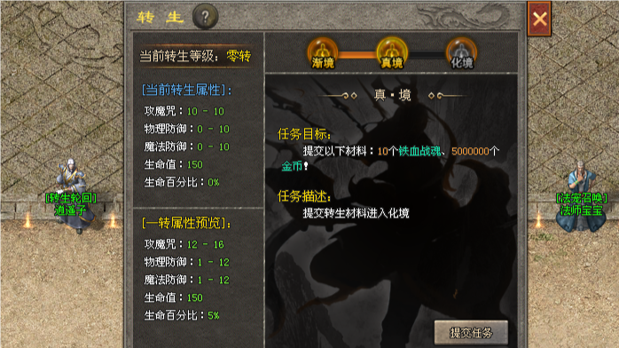 热门版本推荐｜元始十二职业