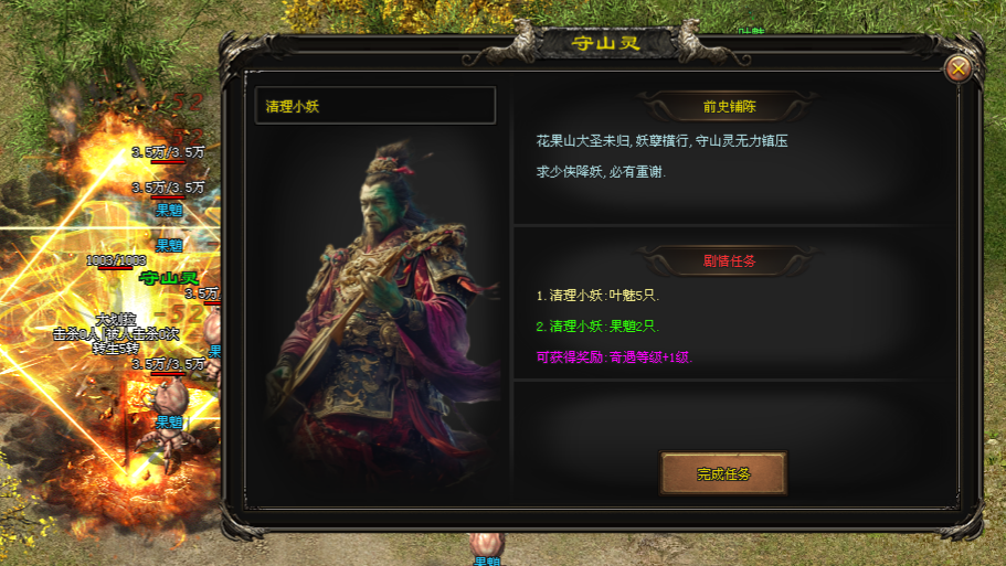 鲲鹏神途 | 单职业【西行屠魔】