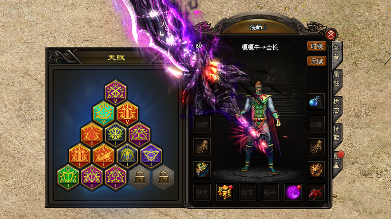 飞跃神途 | 天赋点可自由分配,实现全方位的属性提升 飞跃神途 | 天赋点可自由分配,实现全方位的属性提升