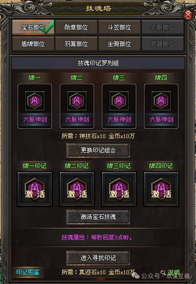 热血神途武学神技三职业《众神归来》于2025年7月19日12点开区测试！