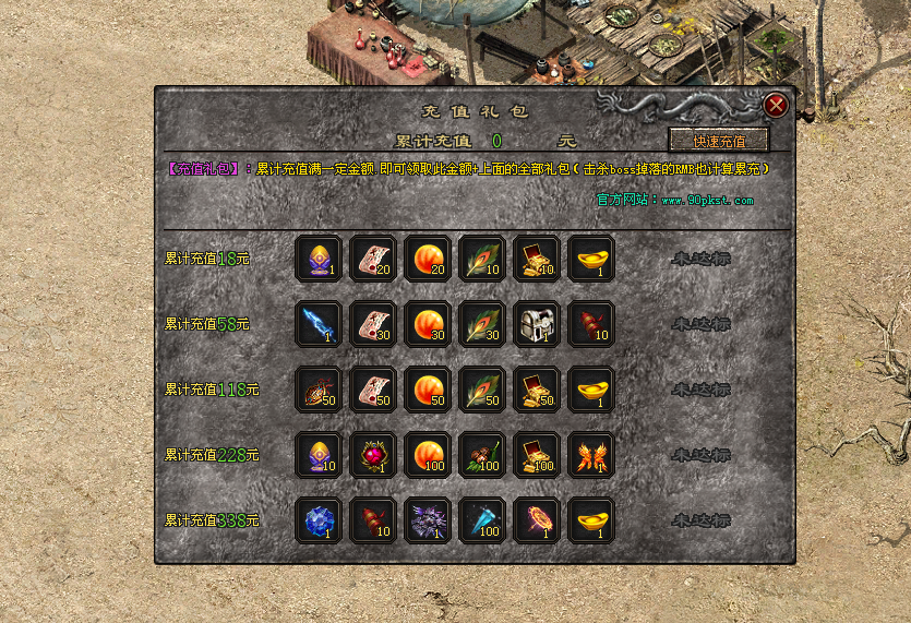 《打宝神途》龙武传说三职业,全新玩法,全新地图,交易自由,打金自由,boss必掉充值,一切靠打,一款可以玩三年的游戏! 《打宝神途》龙武传说三职业,全新玩法,全新地图,交易自由,打金自由,boss必掉充值,一切靠打,一款可以玩三年的游戏!