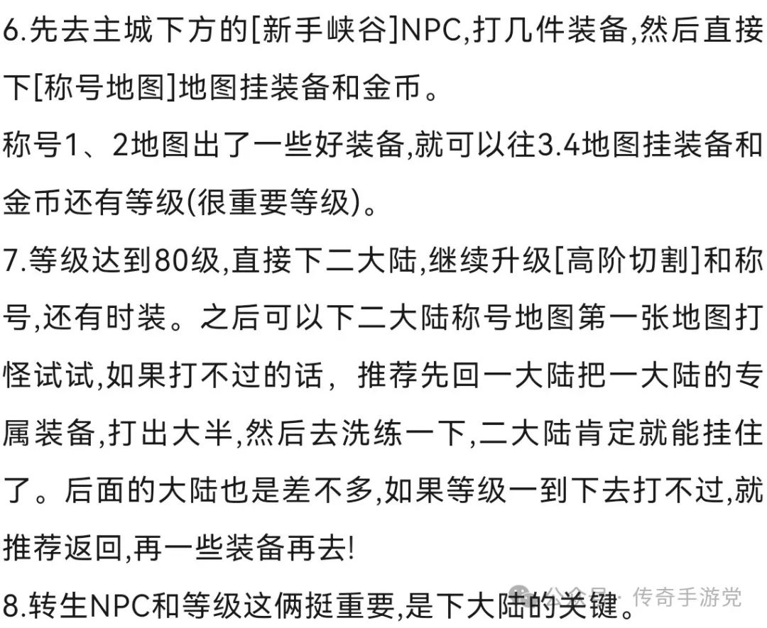 血战江湖·专属单机版·一人一服·跨服boss·轻松发育·零氪也能玩到顶