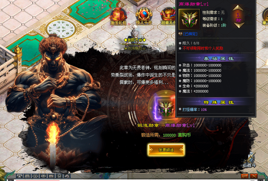 战馬神途 | 单职业【起源大陆】