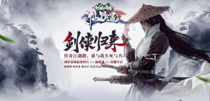 【剑侠专属单机版首服】66可购888代金券，开启地狱模式，武侠世界无限探索