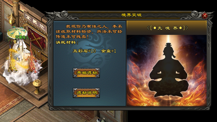 男孩神途 | 复古9职业铭文版，自由搭配，职业平衡